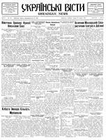 Ukrainski Visti, June 29, 1932