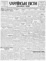 Ukrainski Visti, September 12, 1934