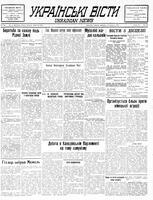 Ukrainski Visti, March 28, 1939