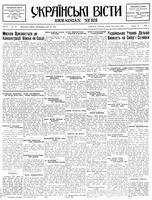 Ukrainski Visti, April 20, 1932