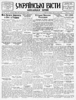 Ukrainski Visti, October 24, 1934