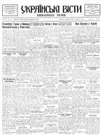 Ukrainski Visti, March 16, 1932