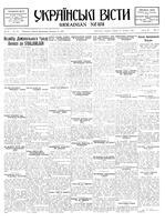 Ukrainski Visti, September 21, 1932