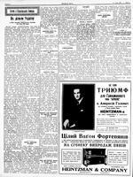 Ukrainski Visti, January 12, 1937