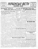 Ukrainski Visti, March 15, 1938