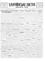 Ukrainski Visti, August 31, 1932