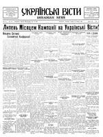 Ukrainski Visti, July 12, 1933