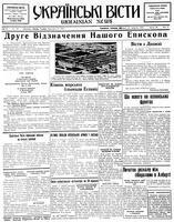 Ukrainski Visti, September 21, 1937