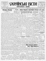Ukrainski Visti, June 20, 1934