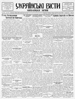 Ukrainski Visti, August 22, 1934