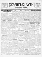 Ukrainski Visti, February 28, 1934