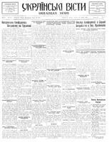 Ukrainski Visti, August 10, 1932