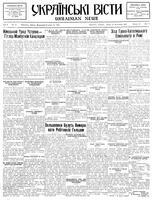 Ukrainski Visti, November 23, 1932