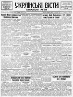 Ukrainski Visti, March 18, 1936
