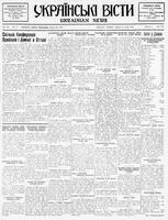 Ukrainski Visti, January 24, 1934