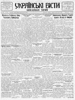 Ukrainski Visti, August 29, 1934