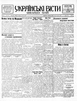 Ukrainski Visti, July 20, 1937