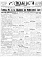 Ukrainski Visti, July 19, 1933