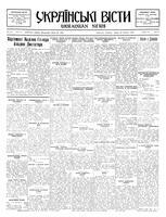 Ukrainski Visti, March 29, 1933