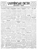 Ukrainski Visti, September 06, 1933