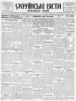 Ukrainski Visti, November 14, 1934