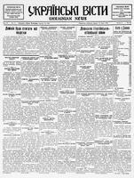 Ukrainski Visti, January 15, 1936