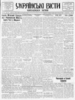 Ukrainski Visti, October 17, 1934