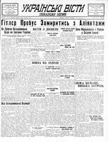 Ukrainski Visti, October 10, 1939