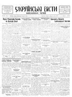 Ukrainski Visti, January 25, 1933
