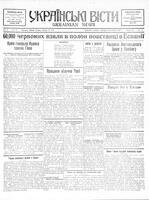 Ukrainski Visti, October 26, 1937