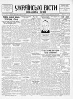 Ukrainski Visti, July 04, 1934