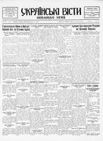 Ukrainski Visti, February 14, 1934