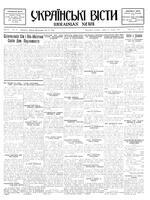 Ukrainski Visti, May 31, 1933