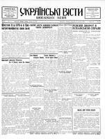 Ukrainski Visti, October 12, 1937