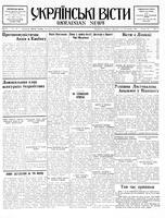 Ukrainski Visti, November 16, 1937
