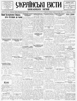 Ukrainski Visti, April 11, 1934