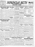 Ukrainski Visti, December 27, 1938