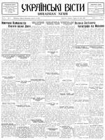 Ukrainski Visti, January 13, 1932