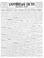 Ukrainski Visti, February 08, 1933