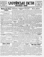 Ukrainski Visti, May 20, 1936