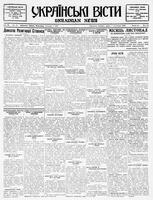 Ukrainski Visti, November 07, 1934