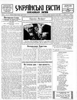 Ukrainski Visti, April 27, 1937