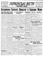 Ukrainski Visti, October 03, 1939