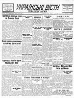Ukrainski Visti, August 01, 1939