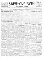 Ukrainski Visti, October 26, 1932