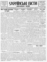 Ukrainski Visti, May 09, 1934