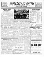 Ukrainski Visti, December 07, 1937