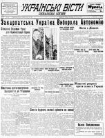 Ukrainski Visti, October 18, 1938