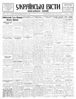 Ukrainski Visti, September 13, 1933