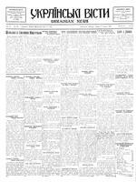 Ukrainski Visti, May 17, 1933